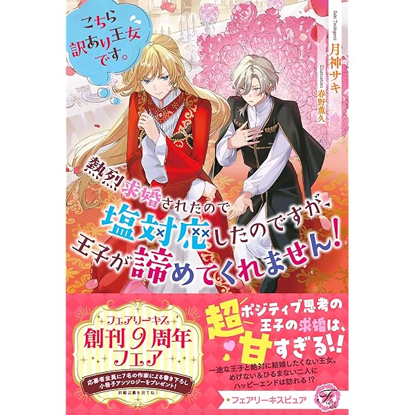 悪役令嬢!? それがどうした。王子様は譲りません!! (ガブリエラ